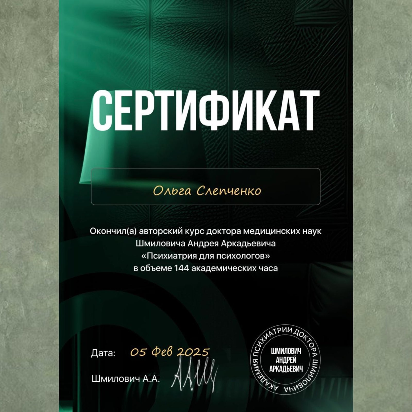 Education & approach